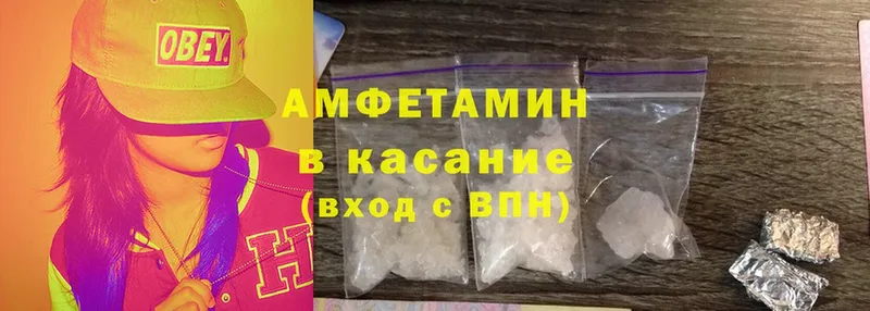 Amphetamine Розовый  Жиздра 