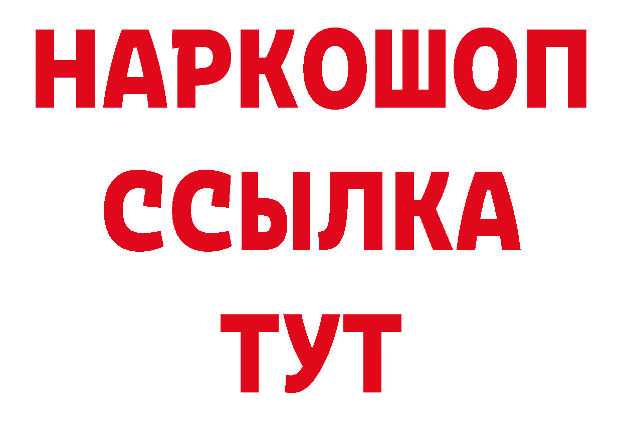 БУТИРАТ бутандиол как войти это кракен Жиздра