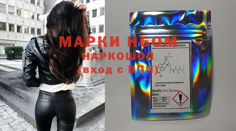 продажа наркотиков  Жиздра  Марки NBOMe 1,5мг 